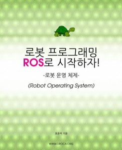ROSBook KR korean