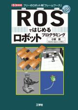 ros books japanese