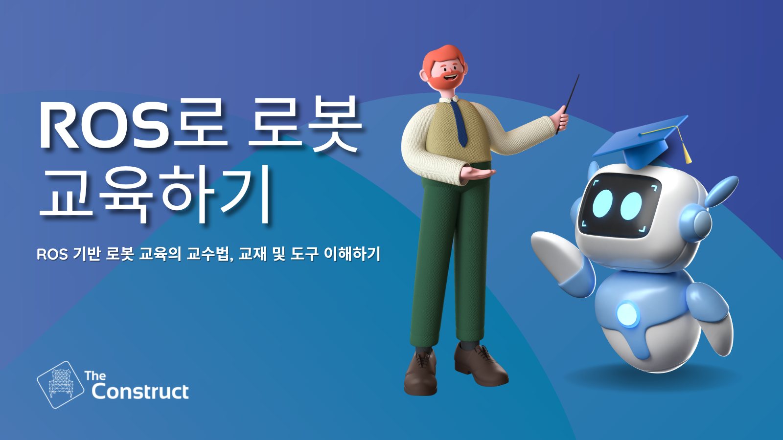 각 프로젝트는 쉘로 시작합니다. 이것은 우리의 것입니다